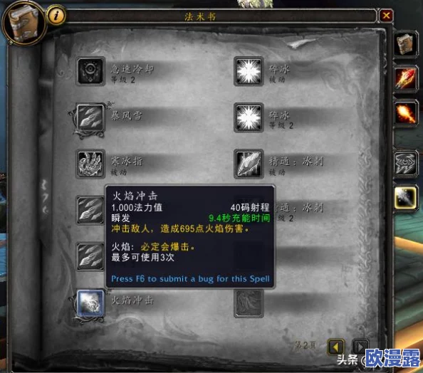 深度解析《超级地城之光》火焰大师法师核心技能与战斗应用分析