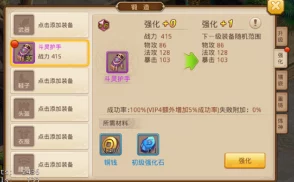 绝世唐门手游攻略:全面分享提高装备强化成功率的有效方法 绝世唐门手游攻略:全面分享提高装备强化成功率的有效方法