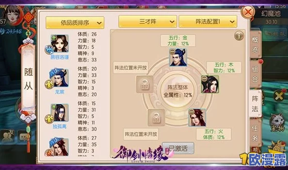 深度解析《御剑情缘手游》慕容洛瑾随从属性：搭配攻略与实战技巧详解