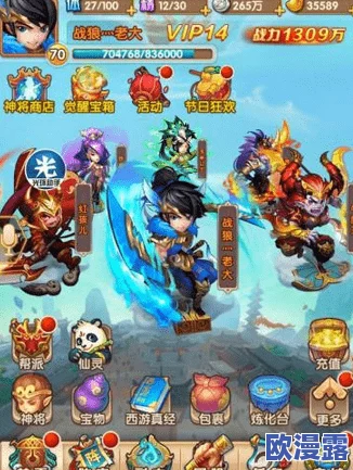 少年西游记深度解析：人族武将沙悟净技能属性全览与战斗应用