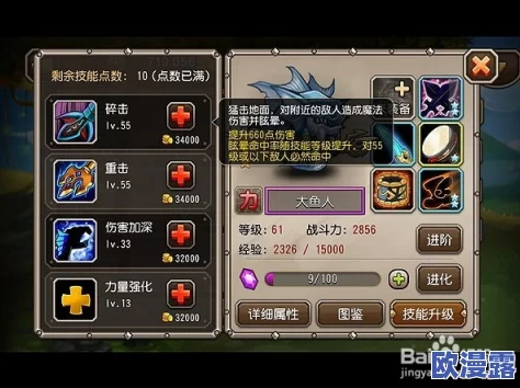 刀塔传奇巅峰竞技场深度解析：大鱼人英雄价值及战术定位分析