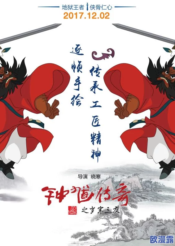 钟馗传奇手游预约地址全面详解及激活码高效获得方法指南