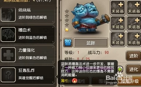 刀塔传奇深度解析:觉醒蓝胖阵容克制策略(上)全面剖析 刀塔传奇深度解析:觉醒蓝胖阵容克制策略(上)全面剖析