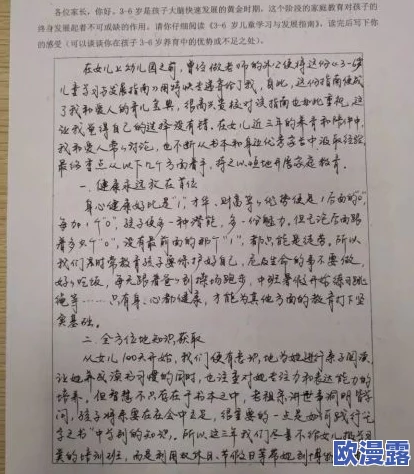大肉大捧一进一出好爽作文,内容真是让人感到惊艳,写得非常生动有趣! 大肉大捧一进一出好爽作文,内容真是让人感到惊艳,写得非常生动有趣!