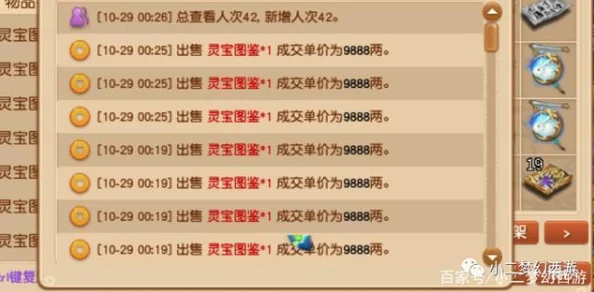 梦幻西游赚钱攻略：深度解析囤货策略与高效盈利方法
