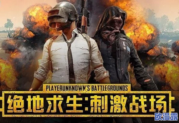 绝地求生刺激战场：掌握20个必胜小窍门，操作与策略并重才是获胜之道
