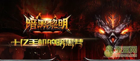 《暗黑黎明2》7月19日11时新服新区盛大开启,多重活动惊喜来袭! 《暗黑黎明2》7月19日11时新服新区盛大开启,多重活动惊喜来袭!