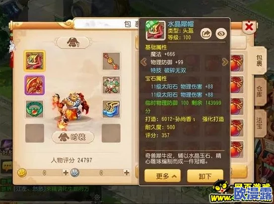 梦幻西游手游:多狮驼法宠队伍崛起,逐渐称霸竞技场新趋势 梦幻西游手游:多狮驼法宠队伍崛起,逐渐称霸竞技场新趋势