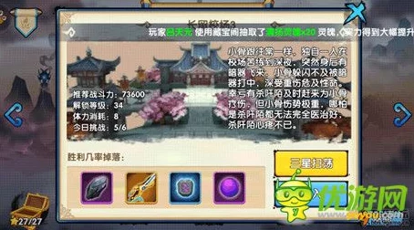 花千骨手游攻略：长留武斗场副本高效通关打法技巧解析