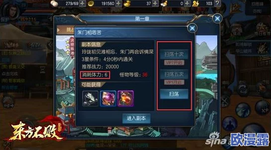 东方不败手游：精英野怪高效击杀技巧与稀有掉落物品分享指南