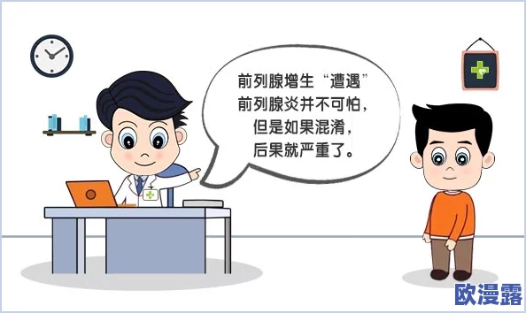 被撞击前列腺bl求饶，这种情节设定真是让人哭笑不得，太夸张了！