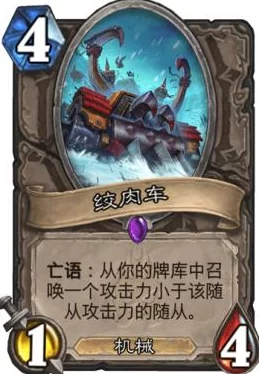 炉石传说标准模式必备：稳健中速骑卡组构筑与推荐攻略