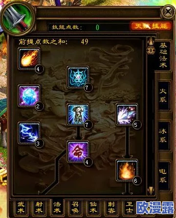 征途手机版深度解析：雷法师加点方案与高效PK攻略指南
