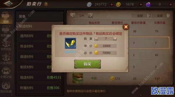 我叫MT4游戏攻略：生活技能学习推荐，哪个专业最赚钱且实用分析