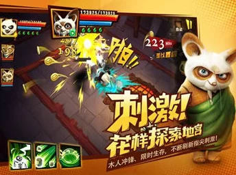 功夫熊猫3手游：深度解析藏宝图三星通关必备技巧与攻略