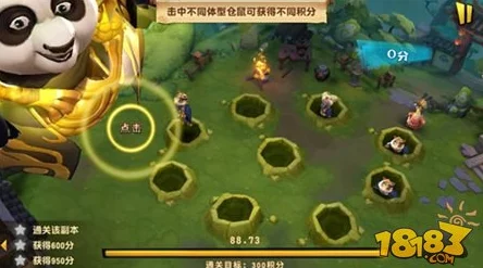 功夫熊猫3手游：深度解析藏宝图三星通关必备技巧与攻略