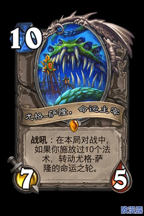 炉石传说新卡速递：揭秘尤格萨隆仆从法师，强力卡牌详细介绍