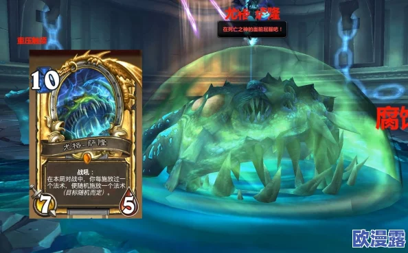 炉石传说新卡速递：揭秘尤格萨隆仆从法师，强力卡牌详细介绍