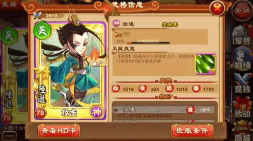 三国杀传奇：天赋技能是否可以更换及等级上限详解
