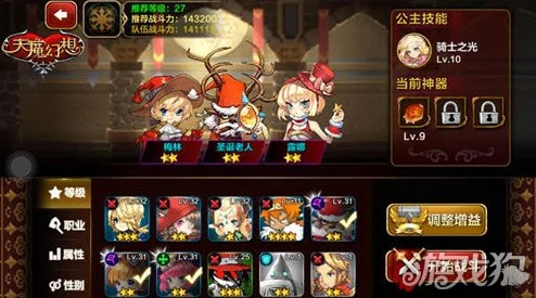 天魔幻想4章5关打法介绍：三星通关攻略与伙伴技能搭配