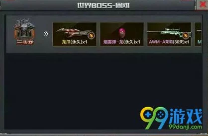 CF手游攻略：永久龙爪获取秘诀，挑战三头龙翻牌掉落高效技巧解析