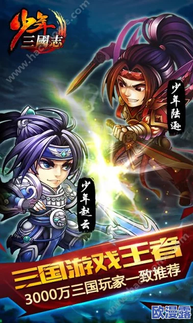 《X三国》安卓新服522服“天苍穹月”4月11日震撼开服公告来袭