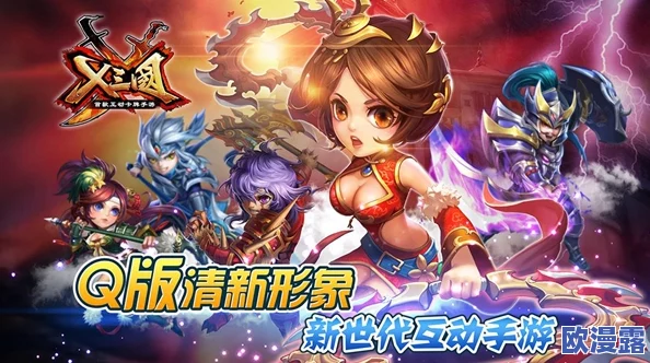 《X三国》安卓新服522服“天苍穹月”4月11日震撼开服公告来袭