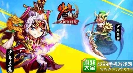 《少年三国志》深度解析：蜀国橙将魏延的战力与策略分析
