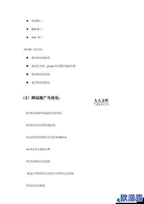 十大免费网站推广入口，内容丰富实用，非常适合小企业和个人站长参考使用