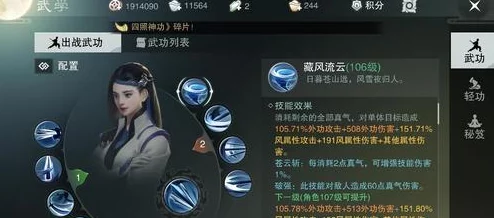 楚留香手游攻略：华山门派宝石精选指南，助力劲力属性全面提升策略