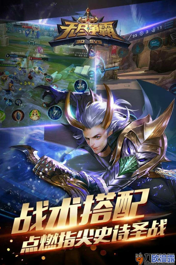 《无尽争霸》新手必看：全面解析对线常识与策略入门指南