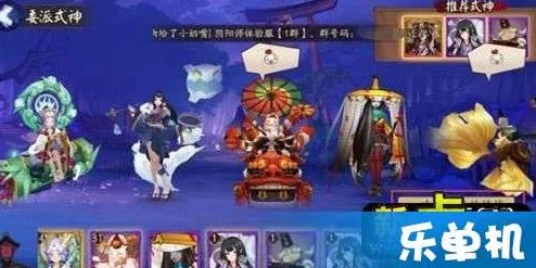 阴阳师式神委派完美达成攻略：心得分享与丰厚奖励全面介绍