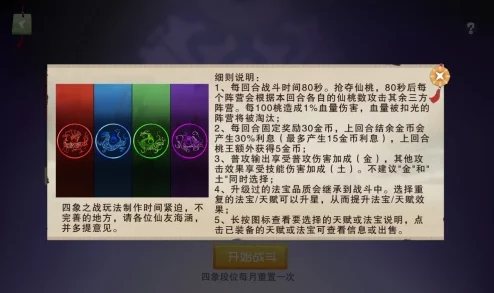 闹闹天宫公测时间全面详解：玩家必看，究竟何时正式开启公测？