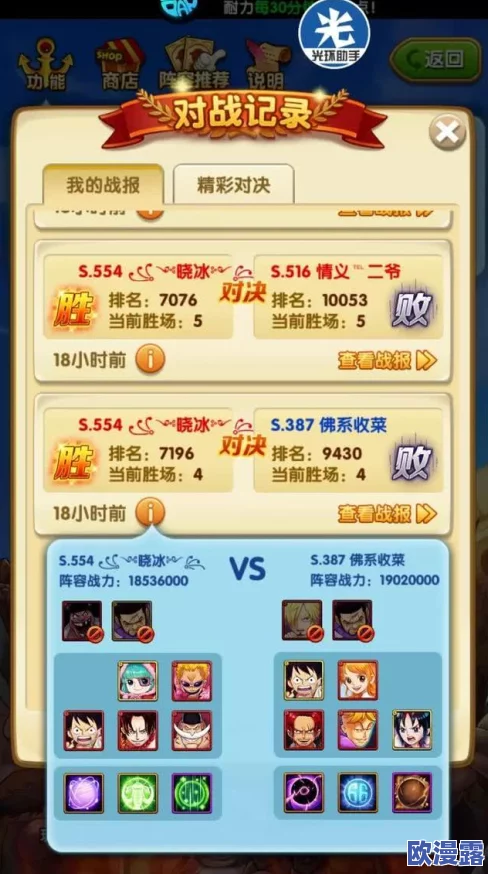 航海王强者之路：深度解析群伤控制流阵容搭配策略与技巧介绍