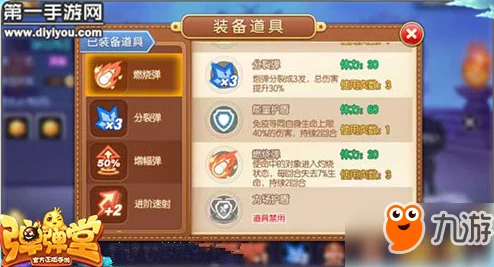 弹弹堂手游攻略：王者副本轻松过关秘籍，PVE高效道具搭配技巧解析