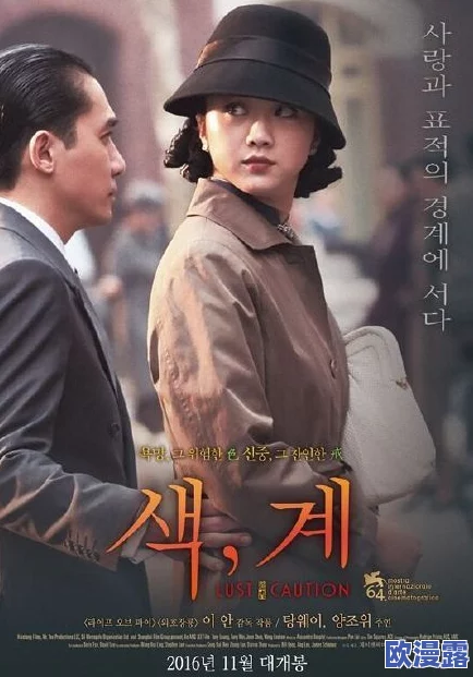 韩国色戒完整在线看观看，剧情紧凑，演员表现出色，让人欲罢不能
