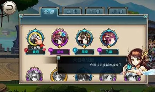 全面解析：凤舞三国战姬图鉴系统功能详细介绍与玩法指南