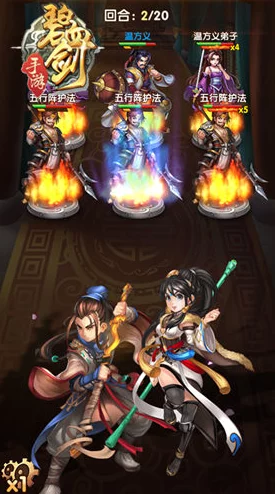 《碧血剑》手游深度解析：铸鼎系统玩法内容全面揭秘与攻略指南