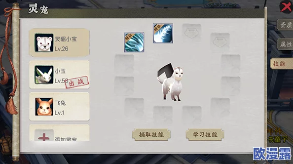 全面解析修真手游灵宠系统：玩法技巧与培养指南深度揭秘