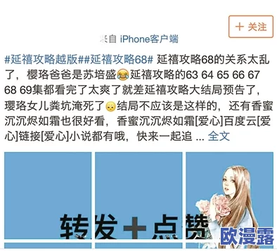 《清宫性史全套-国语》最新动态：该系列作品在网络平台上引发热议，观众对其历史真实性和文化价值展开讨论