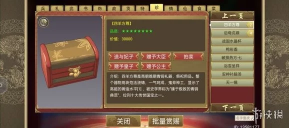 皇帝成长计划2攻略,游戏中的策略和角色培养非常重要,值得深入研究! 皇帝成长计划2攻略,游戏中的策略和角色培养非常重要,值得深入研究!