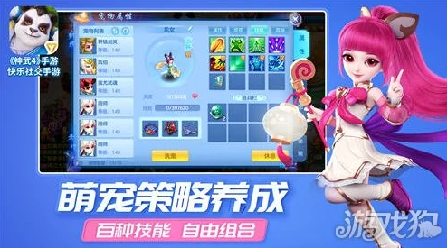 《神武3手游》宠物全面培养指南:萌宠养成攻略与技巧大揭秘 《神武3手游》宠物全面培养指南:萌宠养成攻略与技巧大揭秘