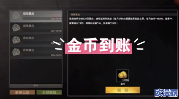 详细解答:金币上限每周一何时刷新?具体几点进行系统重置? 详细解答:金币上限每周一何时刷新?具体几点进行系统重置?