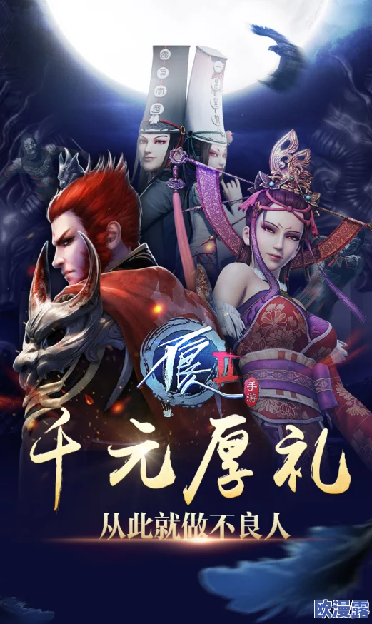 《不良人2》手游2月8日震撼开启新服新区，多重活动火爆来袭！