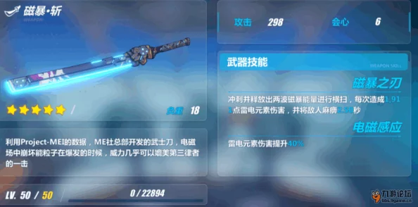 崩坏3角色攻略：鬼铠武器选择深度解析，磁暴斩是否是你的最优之选？