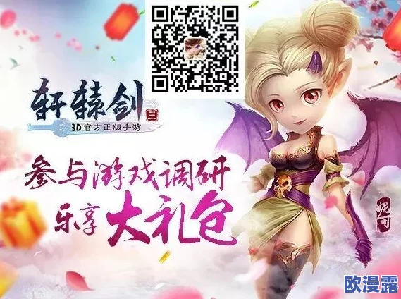 《轩辕剑3手游版》3月31日震撼开启新服，海量活动福利等你来拿！
