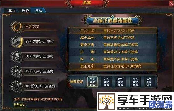 龙戒手游新区开服首日快速晋升高级玩家技巧与攻略大全 龙戒手游新区开服首日快速晋升高级玩家技巧与攻略大全