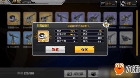 碧蓝航线全副本舰船装备掉落详细表及出处指南 碧蓝航线全副本舰船装备掉落详细表及出处指南