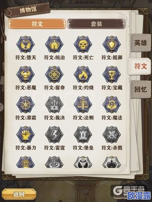 苍之纪元御冰者符文搭配全解析:专属符文搭配攻略与效果详解 苍之纪元御冰者符文搭配全解析:专属符文搭配攻略与效果详解