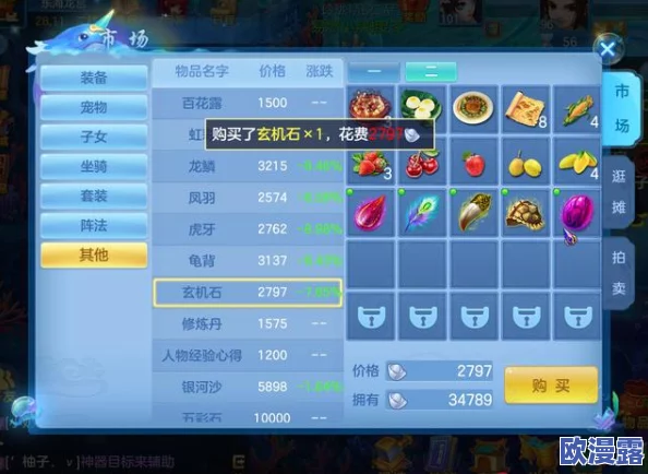 神武3手游转门派具体费用详解：各等级段转职所需花费全面汇总表